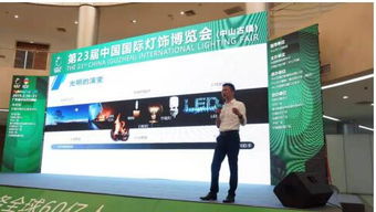 超越所见,欧普照明受邀分享智慧照明解决方案,共建智能照明新生态